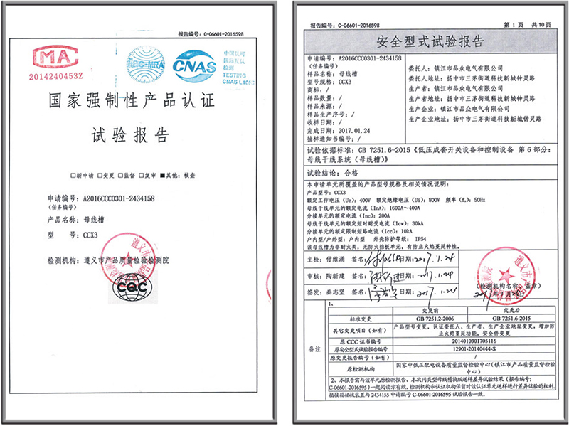 CCX3母線(xiàn)槽1600A-400A 試驗(yàn)報(bào)告