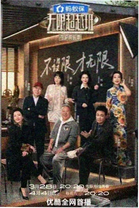 新西游记